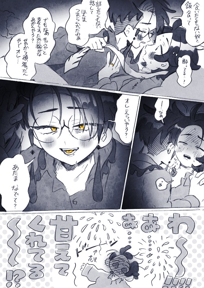 ※カラキョウ               
※なんでもいい人向け     

ハッピー❤️‍🩹カラキョウシリーズ🌱⑯

⚠️今更ですが、ラブラブしているのでご注意ください💓 