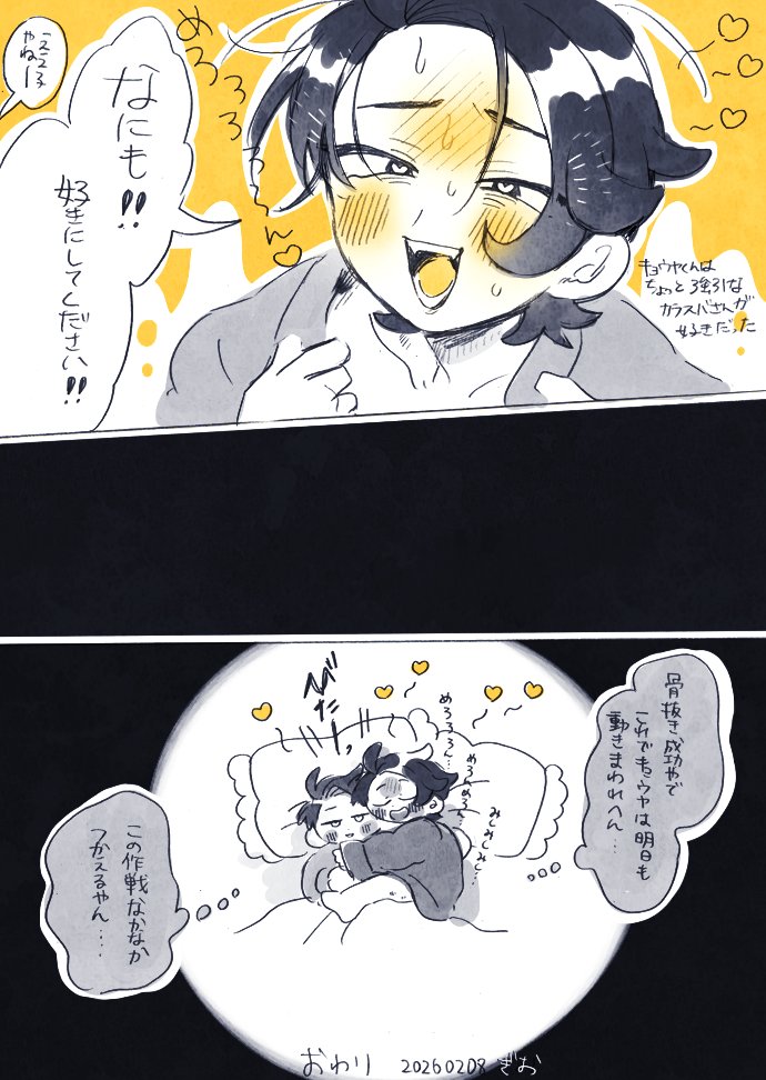 ※カラキョウ               
※なんでもいい人向け     

ハッピー❤️‍🩹カラキョウシリーズ🌱⑯

⚠️今更ですが、ラブラブしているのでご注意ください💓 