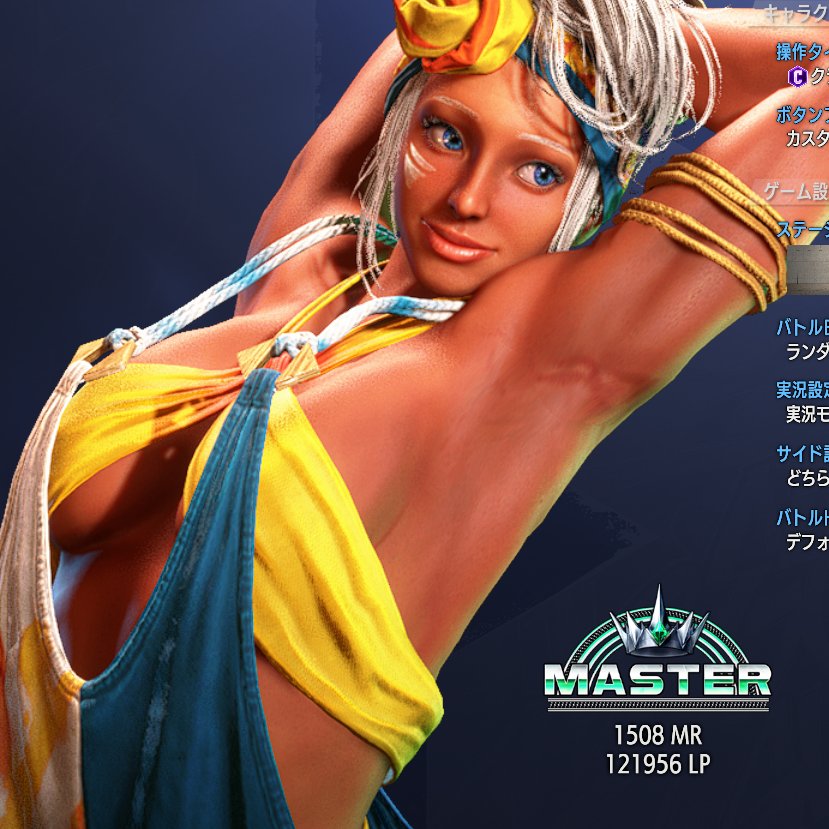 疲れたから寝ようとおもったら2時間ぐらいで目が覚めちゃったので少しスト6のランクマいったら地上に上がれた。

MRが安定してないアクト初期とは言えこの景色見れたのいつぶりだろうか。。。