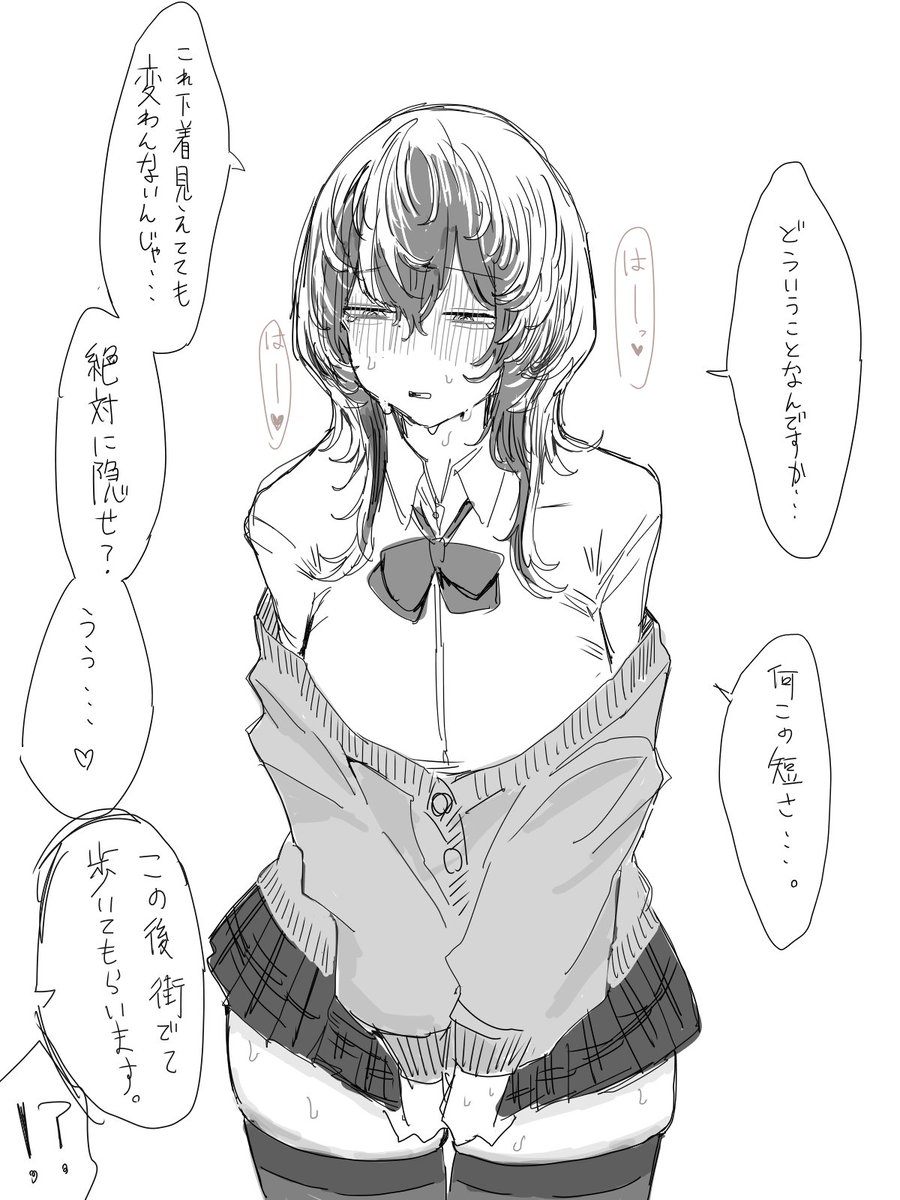 激ミニスカのウルフちゃんを歩かせよう!① 