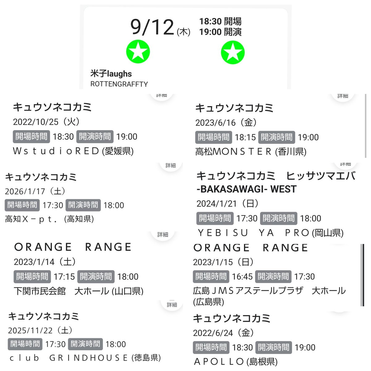はるか(^ω^) tweet media