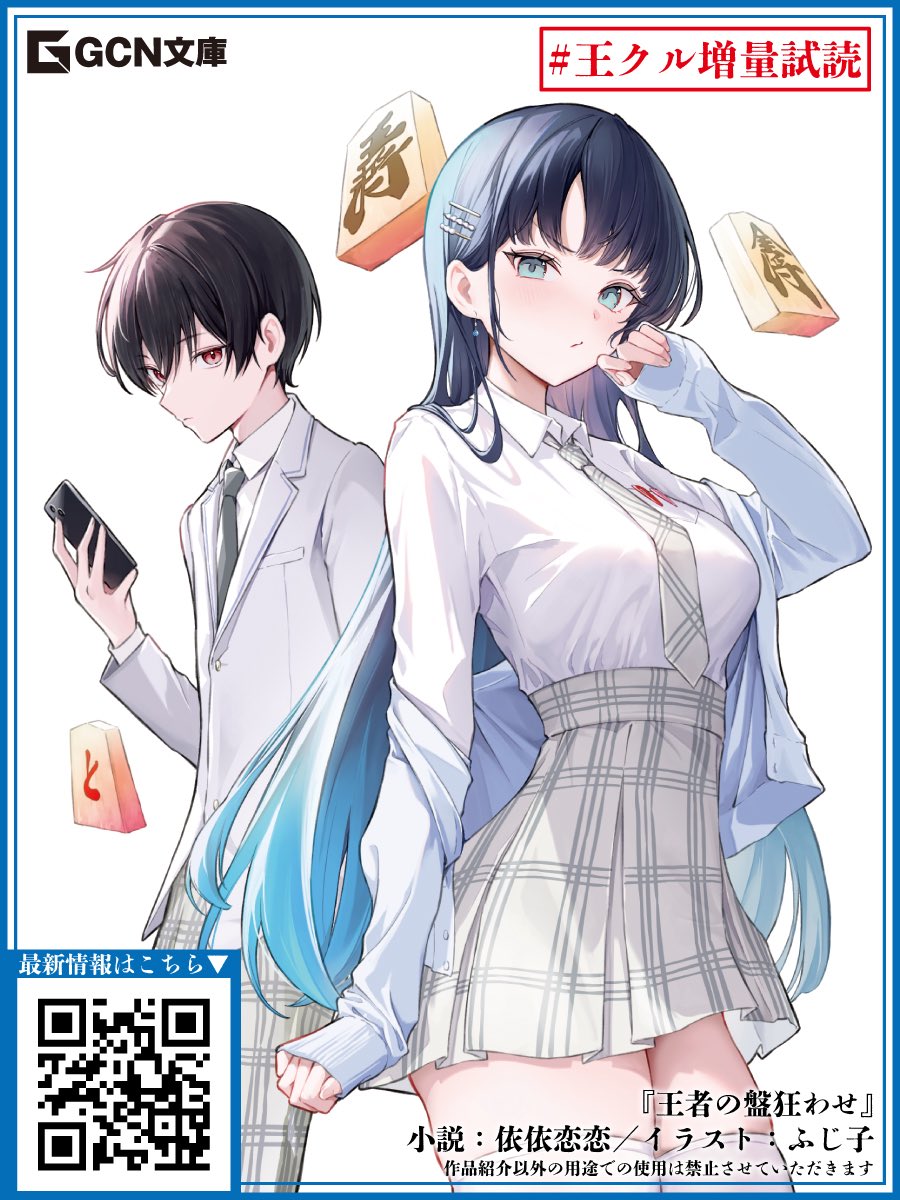 試読ありがとうございます！！ 現実で大変な分、スレ民から支えられて