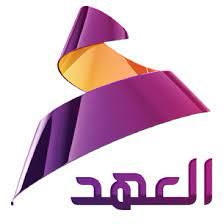 Altarik1978d's tweet photo. تُعد قناة العهد الفضائية منبرإعلاميامهمًا في المشهد العراقي والإعلام المقاوم حيث تقدم محتوى يرتكز على نقل الحقيقة بدون تزييف والدفاع عن القيم والمواقف التي تمثل صوت المقاومة والكرامةتلتزم العهد ببث أخبارها وتحليلاتها من منظور يضع الحق والعدالة والاستقلال الوطني 
#العهد_على_العهد https://t.co/Ju47wwGZYj