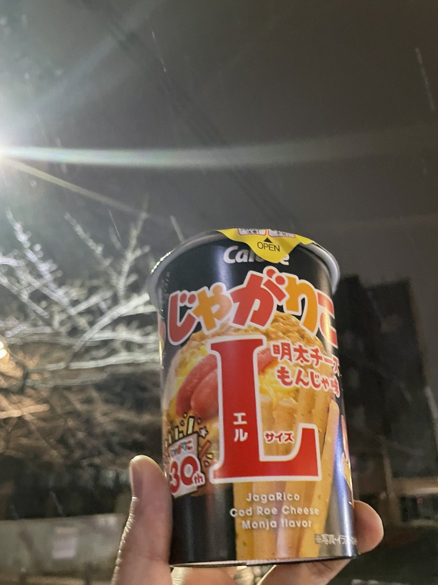 じゃがりこ売ってた！！れ