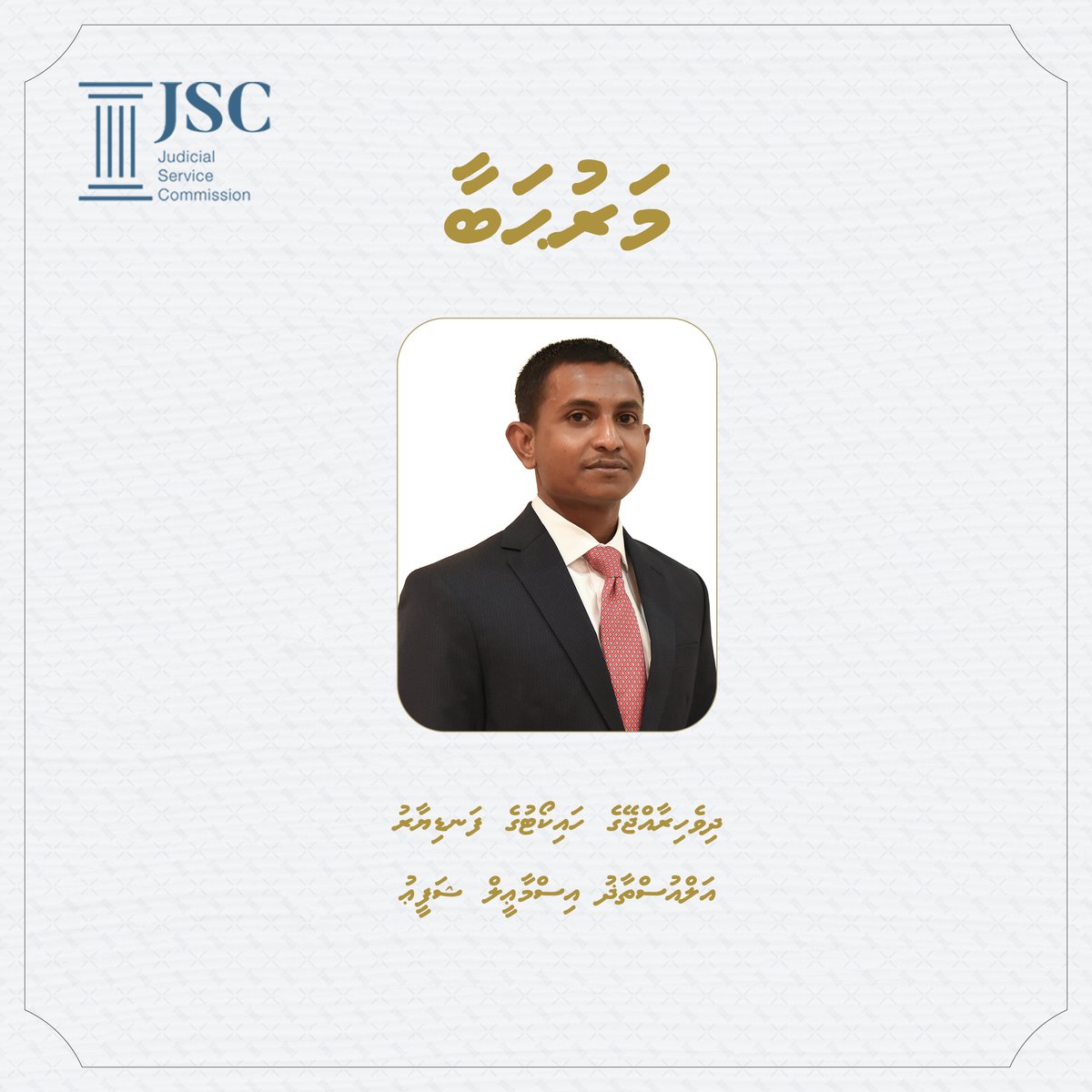 MaldivesJSC's tweet photo. https://t.co/FnVyI0QyiV