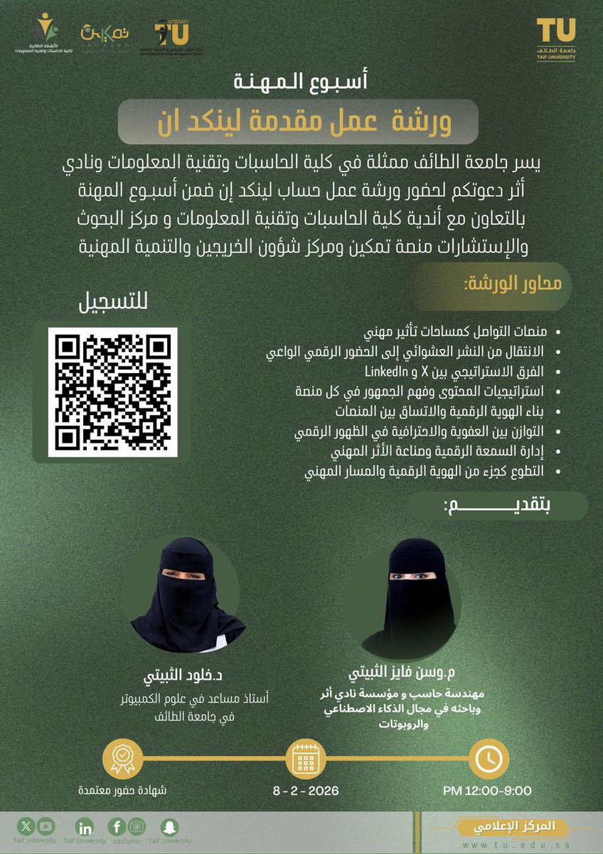 أثــــر tweet media