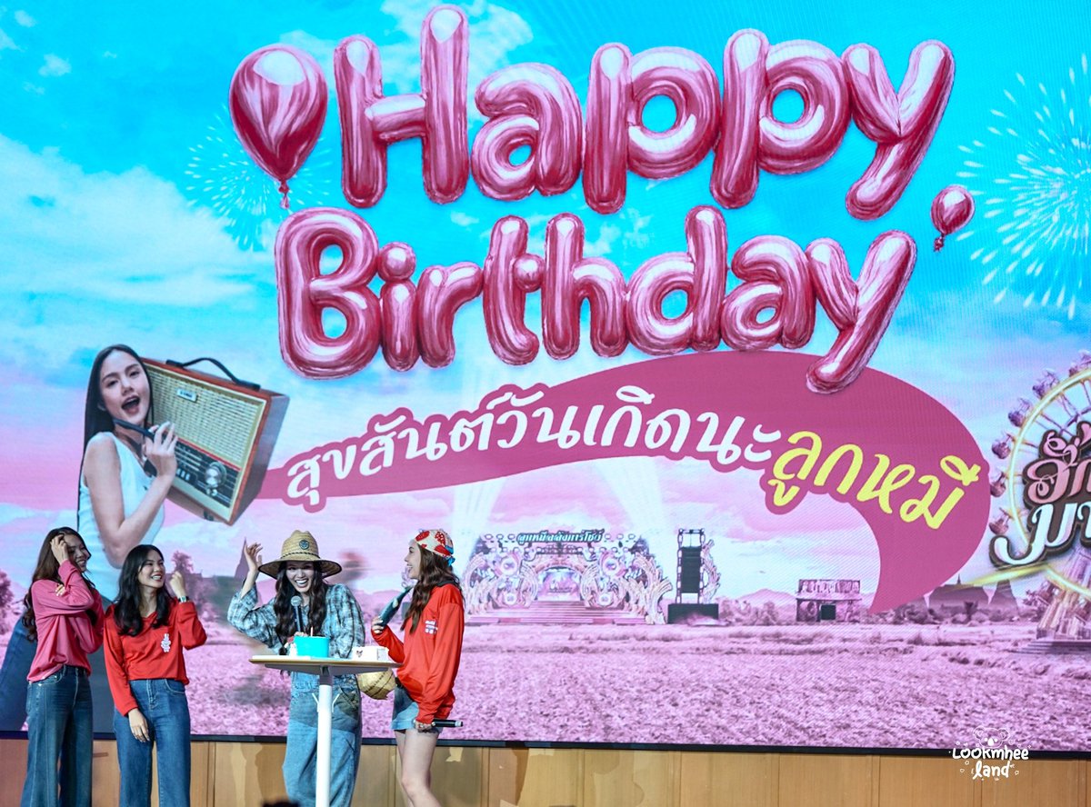 จบลงไปแล้วกับงานวันเกิดในวัย 27 ขวบ #ฮักหลายมายลูกหมี งานวันนี้ หวังว่าทุกคนจะหอบความสุข ความสนุกกลับไปเต็มที่เลยน้า โดยเฉพาะเจ้าของวันเกิดนะคะ  ขอบคุณที่ชาวเบสตี้สนุกสุดเหวี่ยงใส่เต็มกับทุกกิจกรรม ในวันนี้งานนี้จะเกิดขึ้นมาอย่างสมบูรณ์แบบไม่ได้เลย