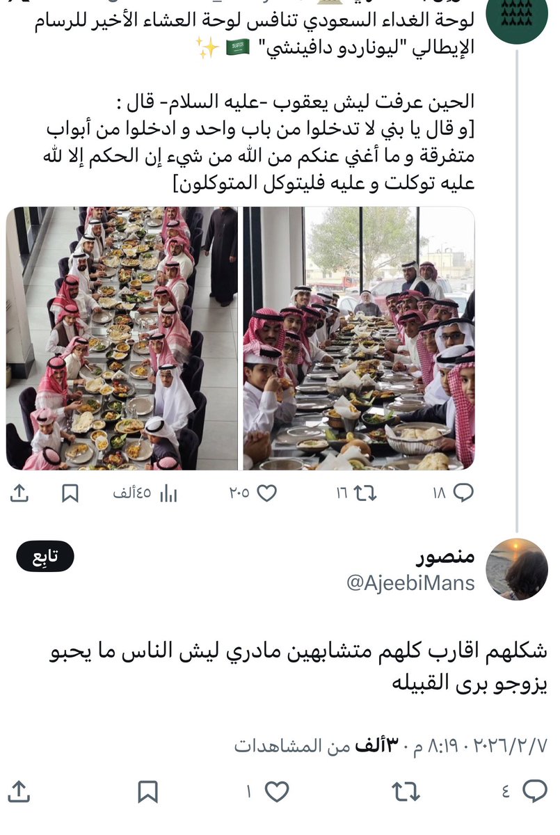 mareea111's tweet image. سؤال فضولي؟!👀 😅😂😁
#تفطير_الصايمين_بالحرم_المكي