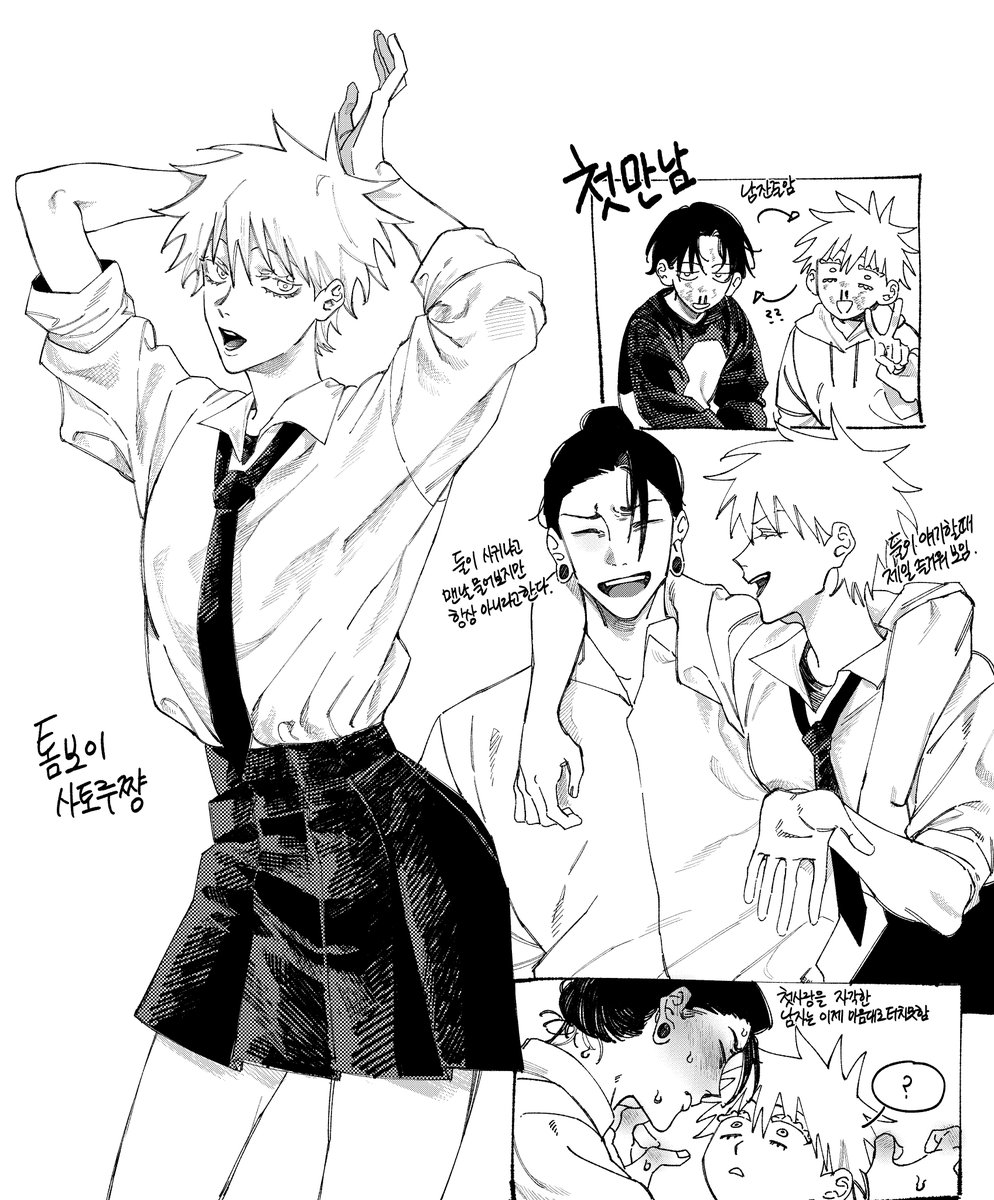 요즘은 뇨타가 좋은 듯