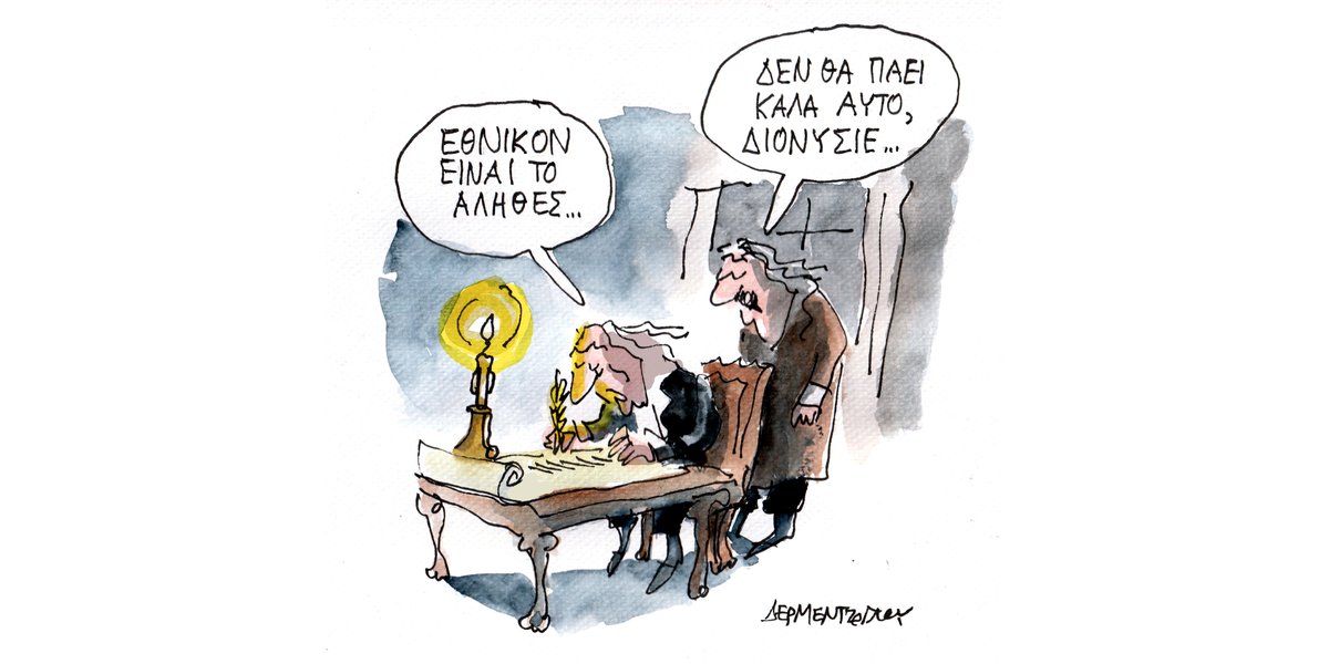 Yiannis Dermentzoglou (@yianderm) on Twitter photo 