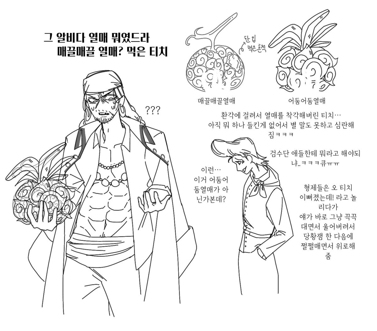 캐해고 뭐고 일단 이뻐져라 짜샤