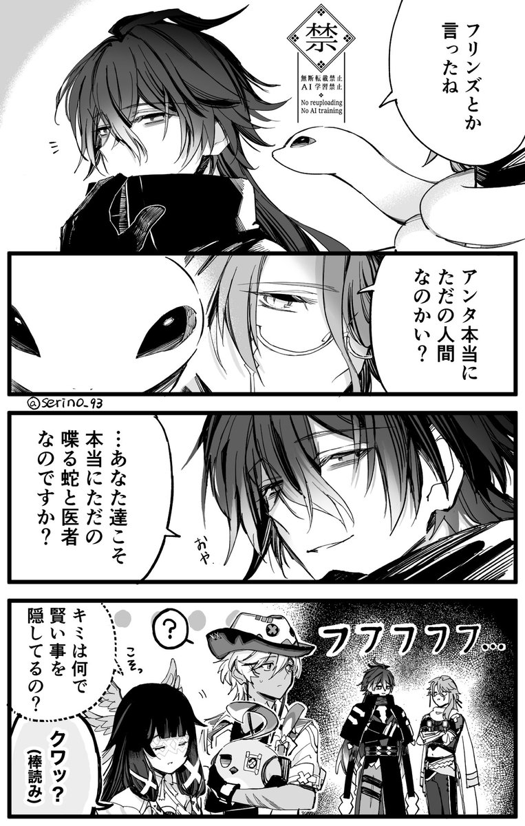 違和感(趣味編成)🐍🕯️🐦🌙