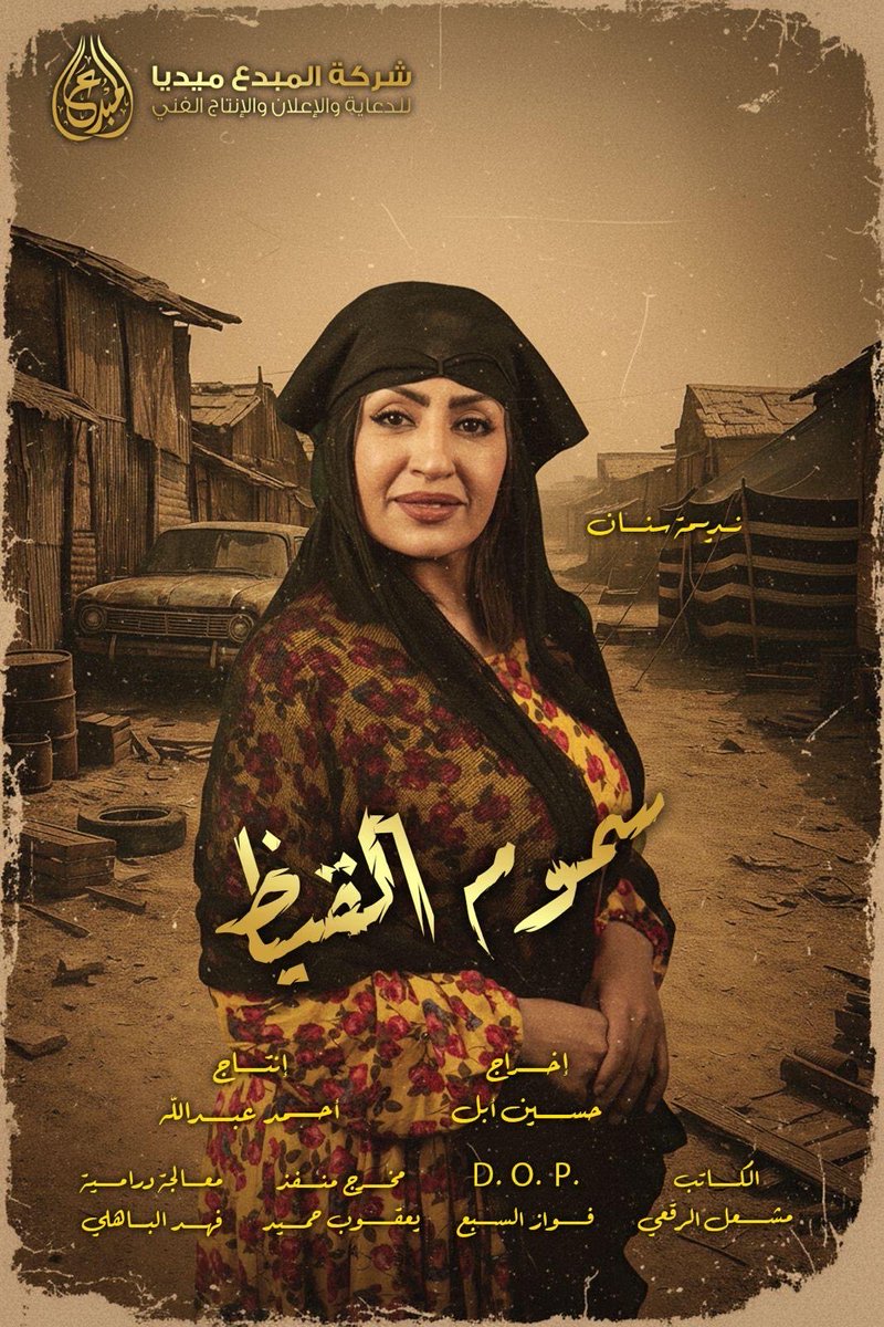 نديمة سنان tweet media