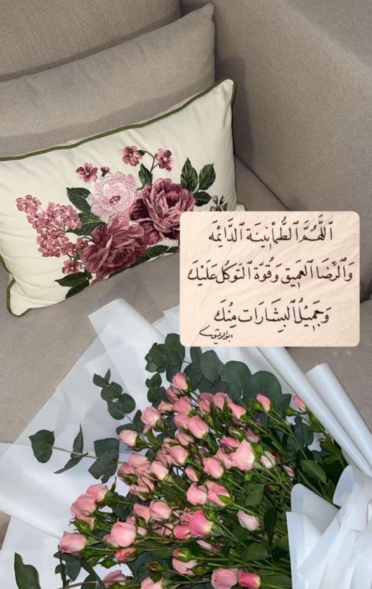 اليقين بالله ثقة لا تخيّب…✨🌸