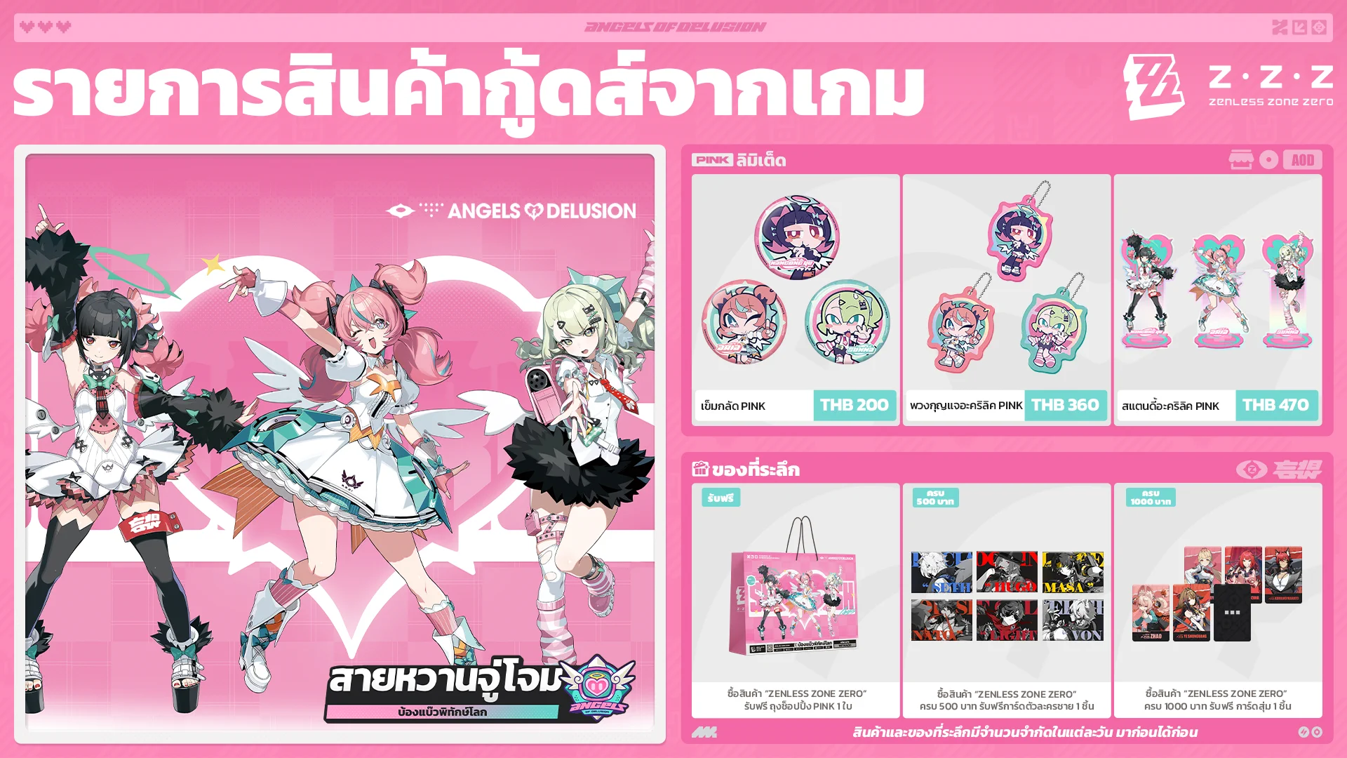 ゼンレスゾーンゼロ グッズ販売情報【非公式】 on X: 