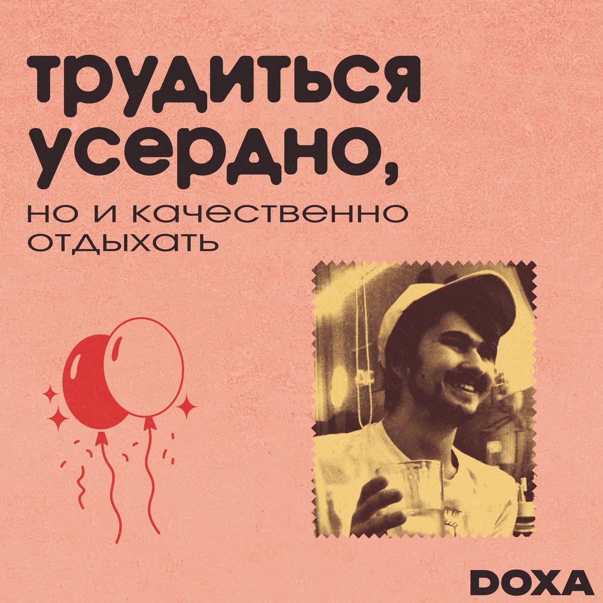 doxa_journal's tweet photo. https://t.co/WoNbFCD2da https://t.co/UsUHy0m7VF