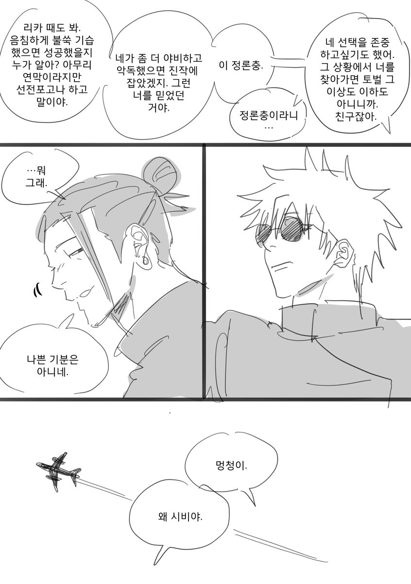 대사 잘 치는 법 좀;; 알려즈실분;;