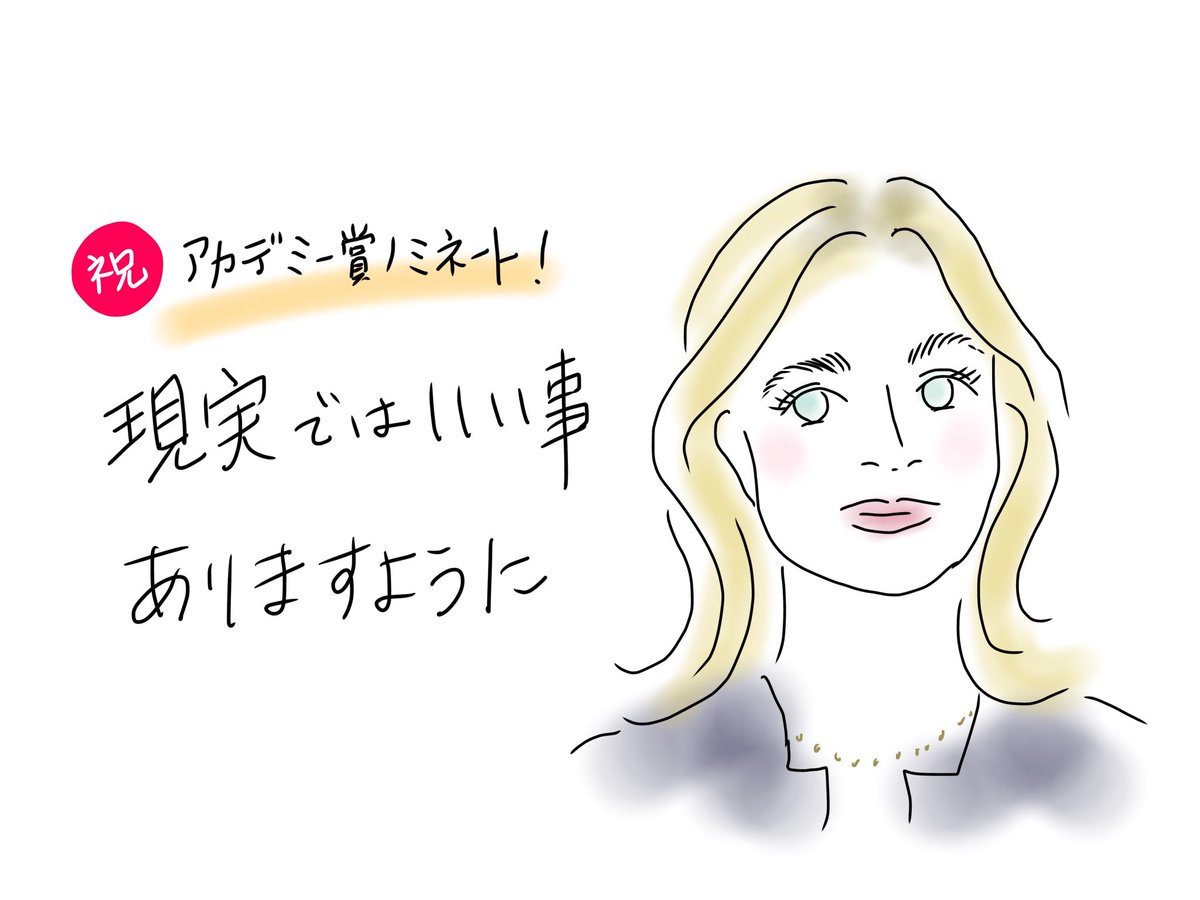 レイチェル・ケンプのその後が気になるから…

#センチメンタル・バリュー
#NOROSHI
#ナタリー試写会