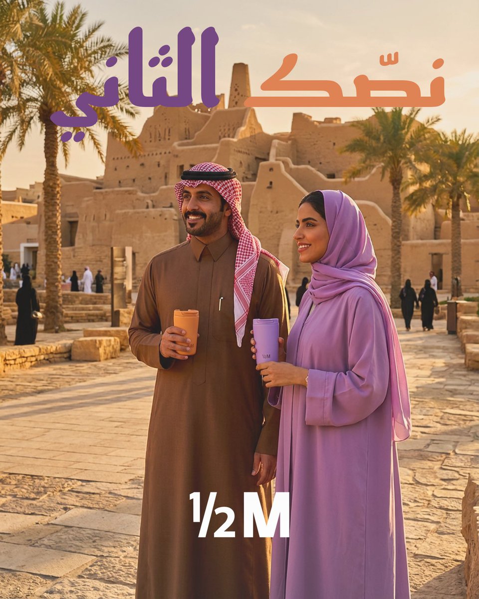 تصميمين صممتها
لـ<a href="/halfmillion_sa/">Half Million | هاف مليون</a> 💜🧡💚

ايش رايكم😎