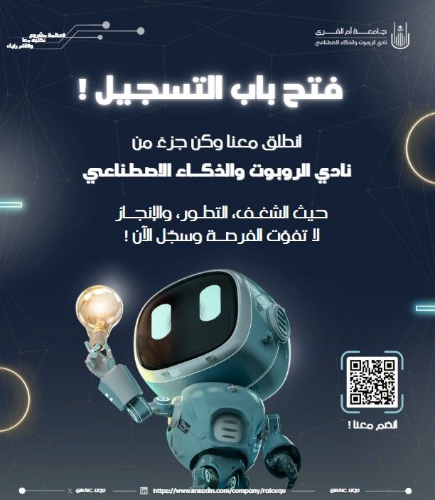 نادي الروبوت والذكاء الاصطناعي tweet media