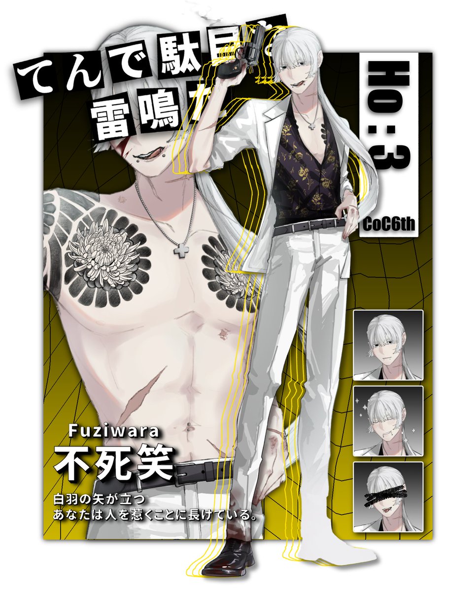 Call of Cthulhu 6th ▶︎ てんで駄目な雷鳴だ - Ho3 白羽の矢が立つ