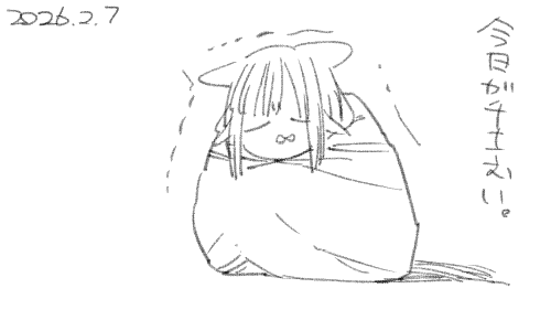 冷え込みがあります。 