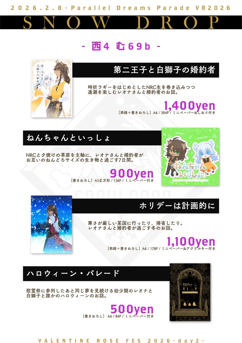 那智🦁2/8南4む69b (@6_nachi) / Posts / X