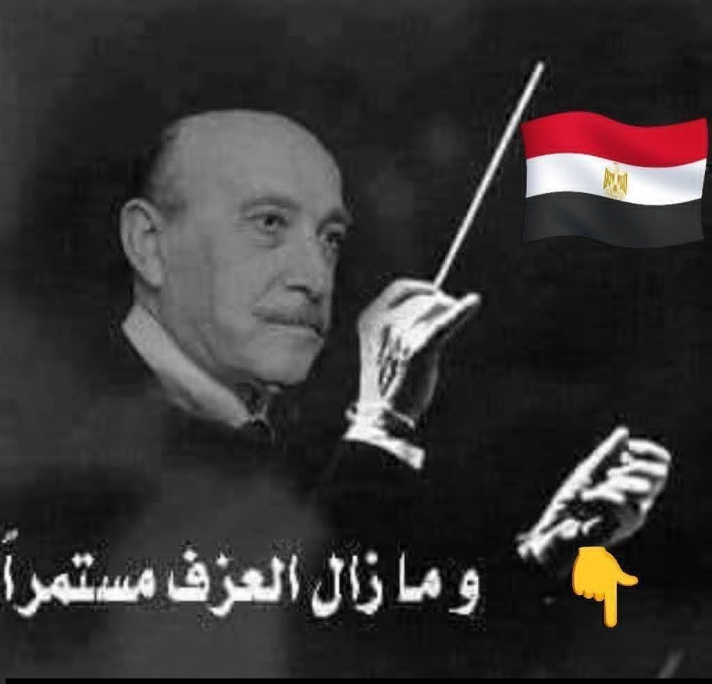 وربنا لعبه معلم 
حفظ الله الاسطوره صاحب القرارات الصائبه في الداخل والخارج