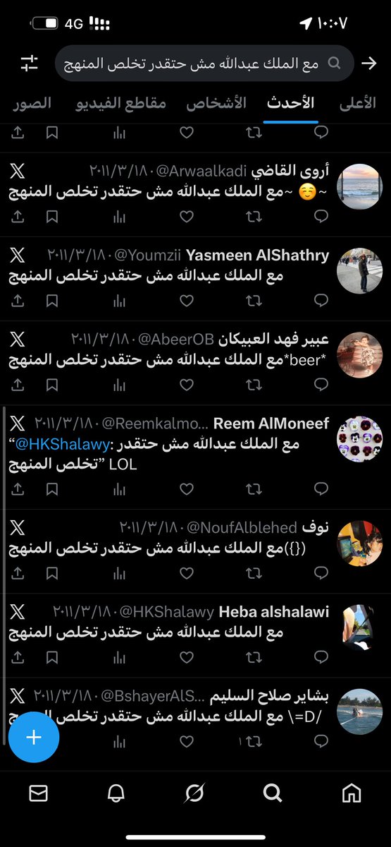 سيف السيف معطيني حظر وبصراحه كان خطأ مني بسبب انه كان لا ينتقد عمل الادارة العام الماضي ف عطيته كم كلمه ازعلته وحظرني 
مو هنا السالفه..
السالفه جايبين تغريدة له عن الملك عبدالله ترا كانت تعتبر مدحه بسبب كثرة الاجازات ايام الملك عبدالله رحمه الله وهذي صور لتغريدات ذاك الوقت