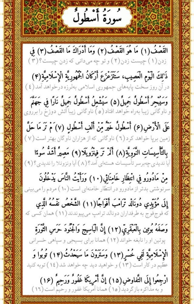 پس‌ اگر میتوانید آیاتی به مانند آن بیاورید