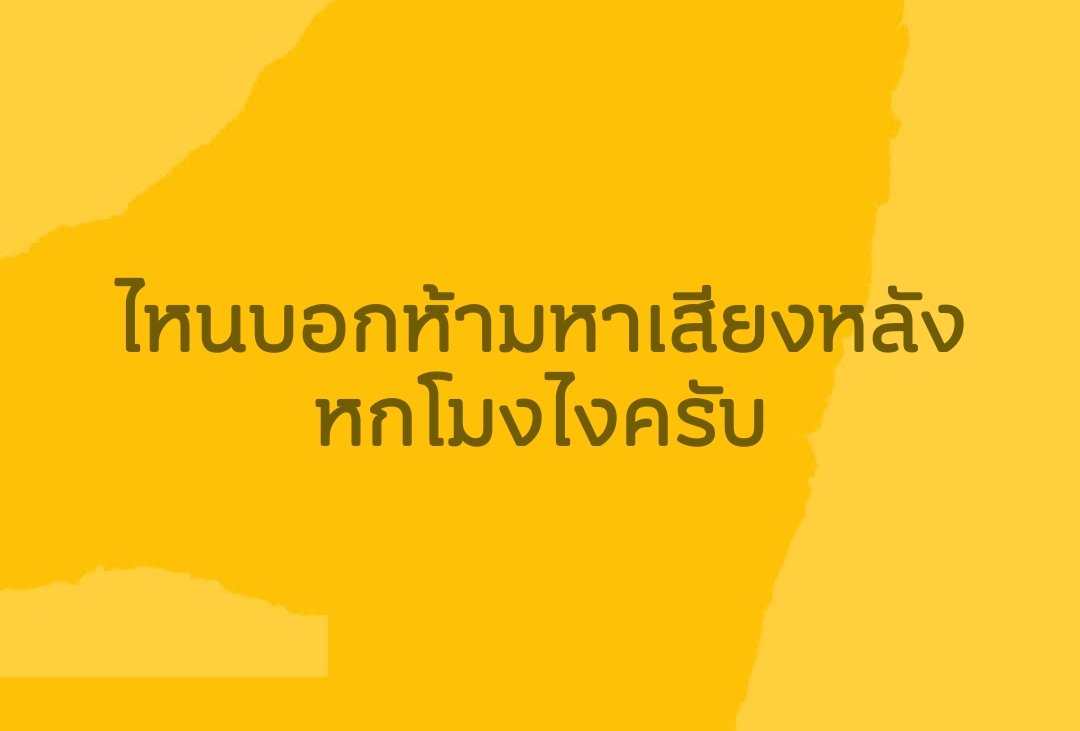 #มิตรสหายท่านหนึ่ง