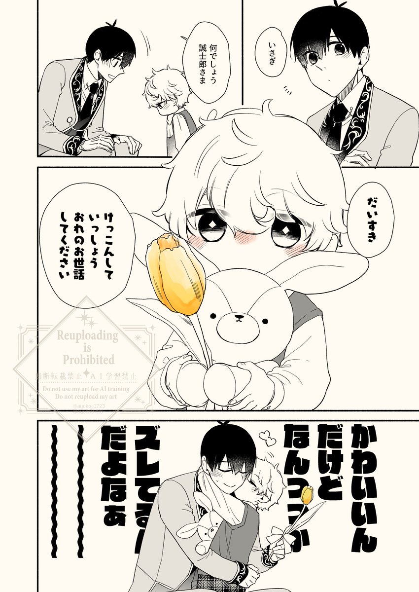 Kou🐯⚽ (@kou965) / Posts / X