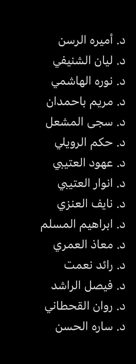 الحمد لله على التمام ✨

بأكثر من 140 ضيف ومتحدثين ولمدة 7 ايام تم استقبالهم وتوديعهم وضيافتهم خلال #المؤتمر_السعودي_العالمي_لطب_الأسنان

شكرًا لكل من كان خلف هذا الانجاز والشكر موصول لرئيس اللجنة بروف. خليل العيسى ورئيس الجمعية د. زياد اللاحم 

عائلة لجنة هذا المؤتمر واسماءهم❤️