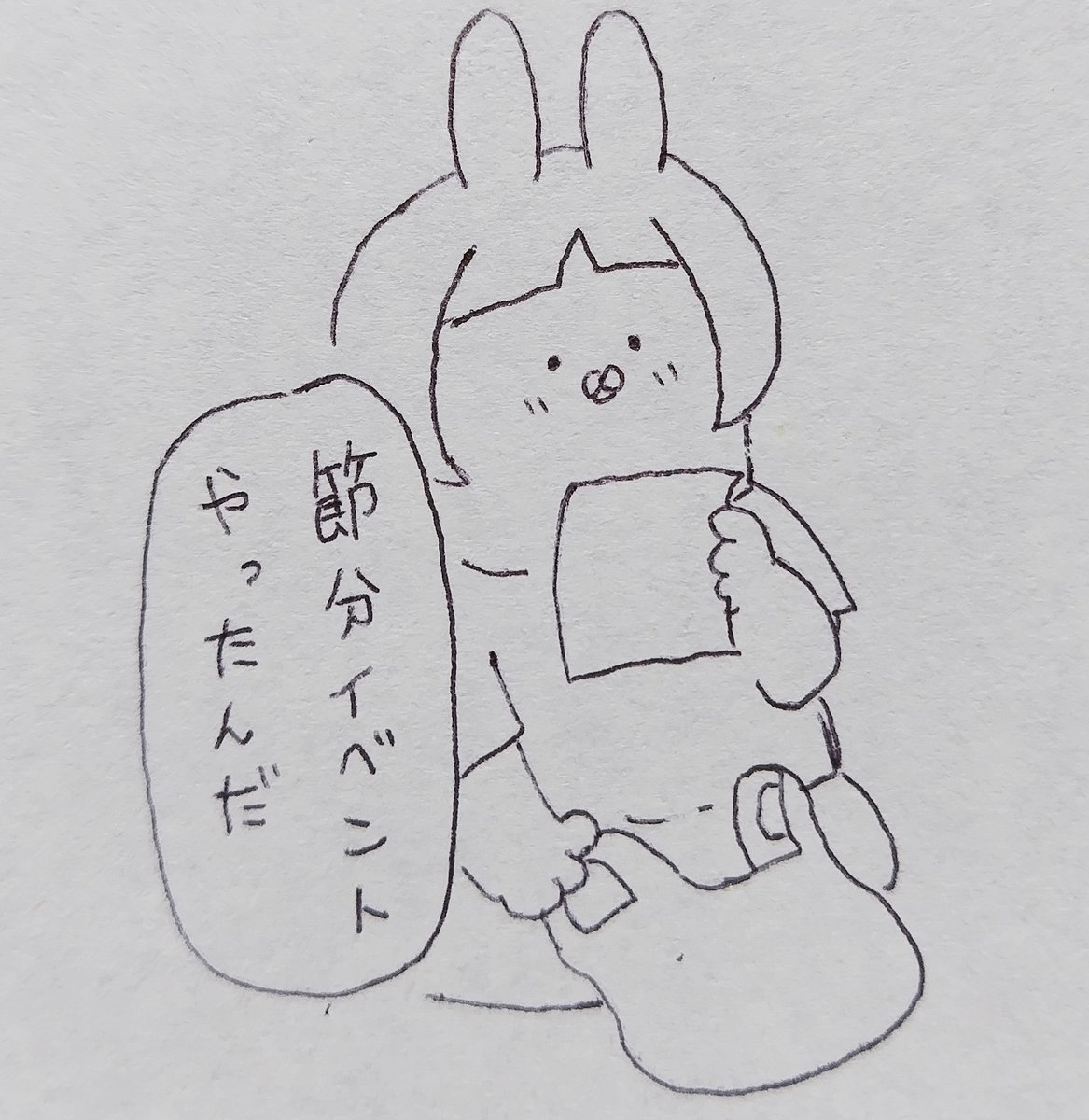 ちがう、そうじゃない
 #節分  #育児絵日記 