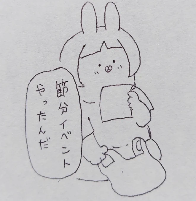 ちがう、そうじゃない
 #節分  #育児絵日記 