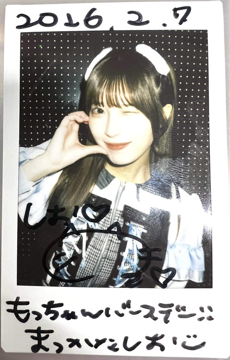 2026.2.7
Malcolm Mask McLaren 神田風音 さん

今日は赤い人です
最近のライブ中のフリ指導にスパルタを感じます
下手にいても上手からのプレッシャーがあり目が離せません（そもそもずっと見とけ）
話変わるけどふうちゃんってかわいいなと最近しみじみ感じています
特大笑顔好きだよ💜