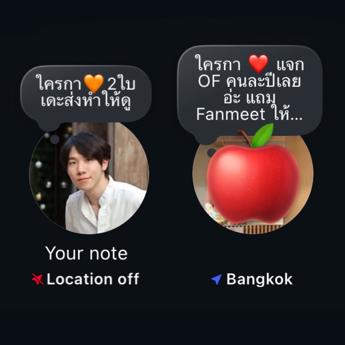 ของแบบนี้มันยอมกันไม่ได้ปะ