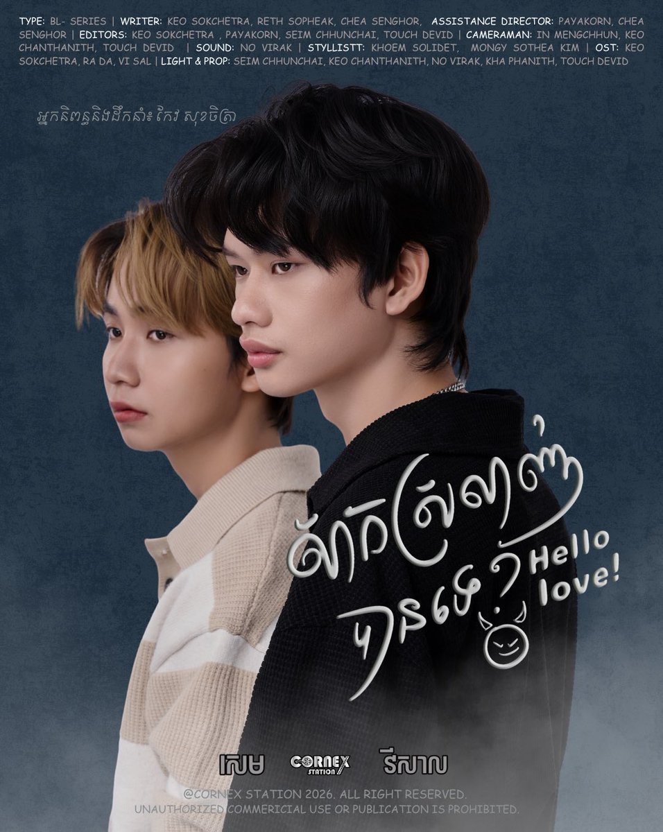 Min_yoonkitten's tweet photo. Hello Everyone🙏
I'd love to introduce you #HelloLove or "សាកស្រលាញ់បានទេ? ", a Khmer BL🇰🇭👬💙 produced &amp; made by @CornexStation from Cambodia, starring @LeangNgorng  and Rada

1st Episode: 8 Feb 26
via CorneXStation YT

Please give them lots of love &amp; support https://t.co/bh9EJlUunL