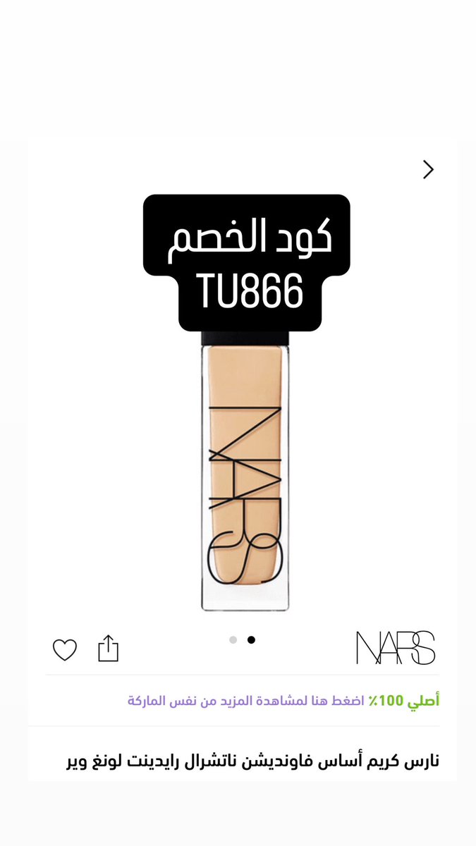 نايس ون TU866 tweet media