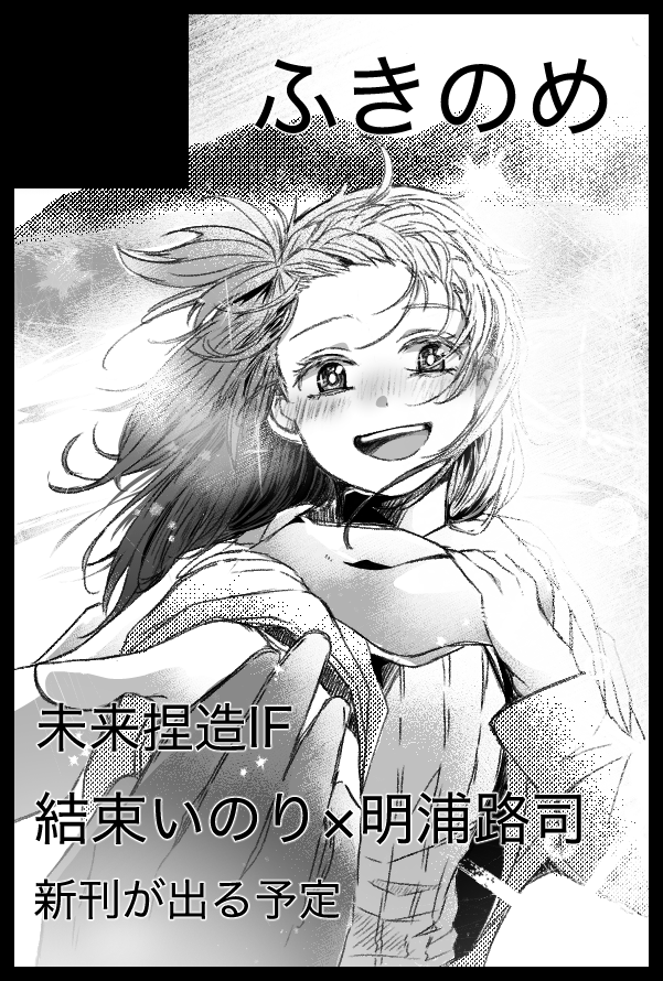 ゆき‪︎‬ ‪︎‬︎⭐︎他の方は御遠慮ください。 蕗。 (@huhuhuhu_huki) / Posts / X