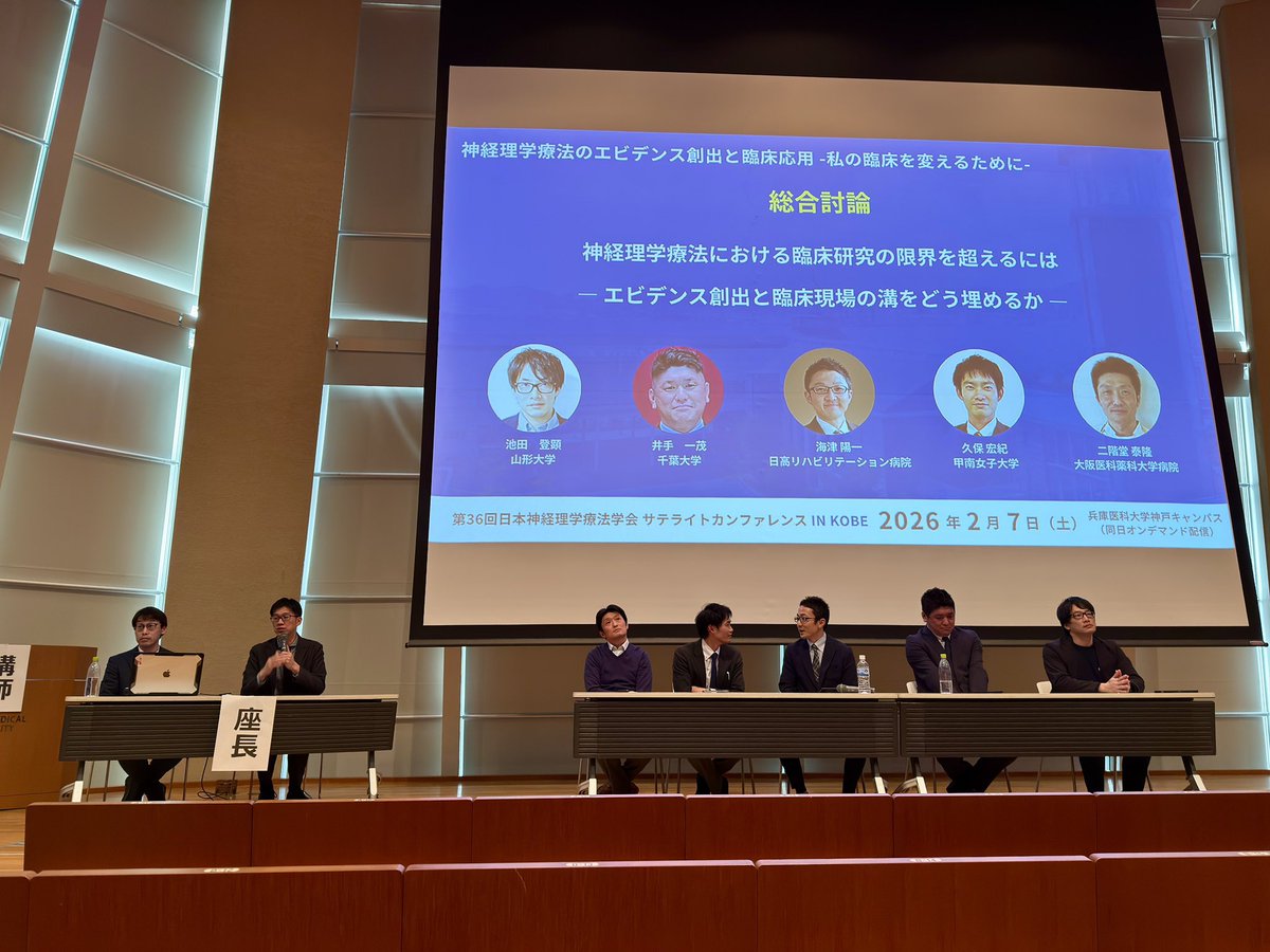 タイムラインが #JSNPT36sc で溢れていて嬉しいです❗️

私は多施設研究の臨床応用について話しましたが、作成段階で自分の理解や捉え方がまだ浅かったと痛感💦とても良い整理と振り返りの機会になりました❗️野添先生<a href="/masafumi_nozoe/">Masafumi Nozoe 野添匡史</a> 、荻野先生<a href="/Tomoyuki_Ogino/">荻野智之</a> 貴重な機会をありがとうございました✨