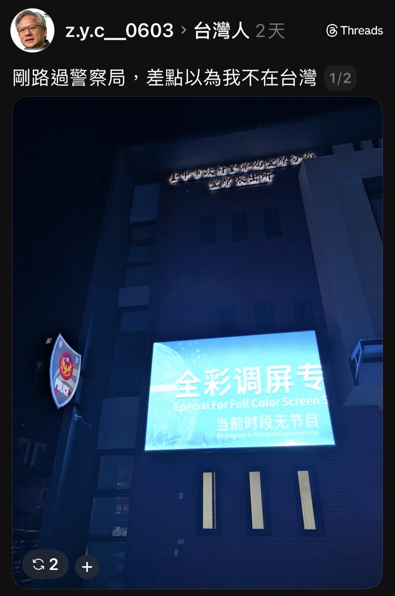 📍台中豐原派出所

果然是台灣最紅的縣市