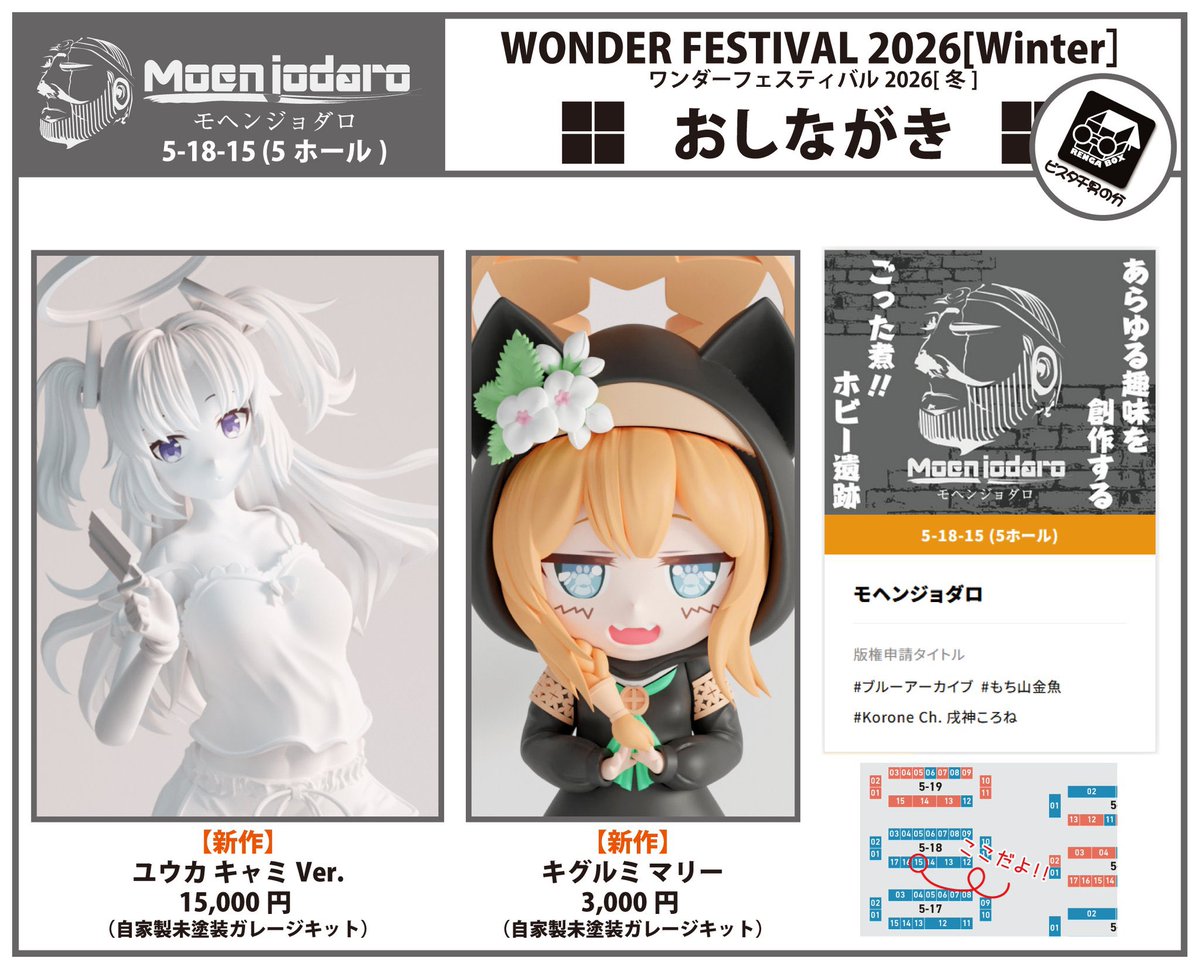 shimaeda_renga's tweet image. ワンダーフェスティバル2026冬、最終告知させて下さい！

5-18-15 モヘンジョダロ

是非見てあげて下さい！

今日会場におりましたが、
めちゃくちゃ寒かった！｡ﾟ(ﾟ´Д｀ﾟ)ﾟ｡
明日も雪予報で寒いのでみなさまお身体ご自愛ください！

#WF2026W