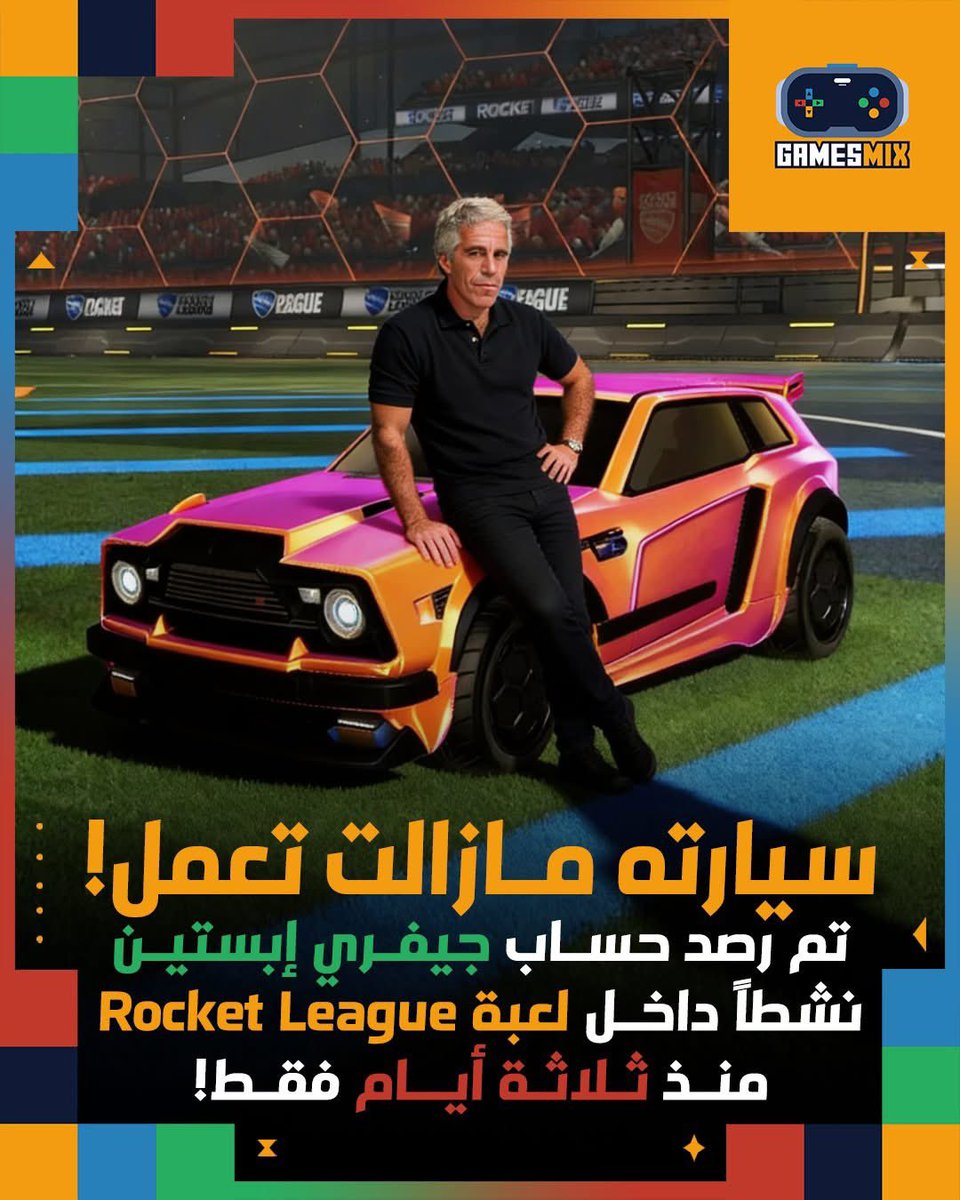 gamesmixnet's tweet photo. بعد اكتشاف حساب فورتنايت الخاص به… الآن روكيت ليج! 🫨
#GamesMix | #RocketLeague https://t.co/UffSglnqnz