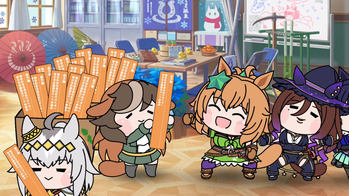 みんなに配るし…… #umamusume