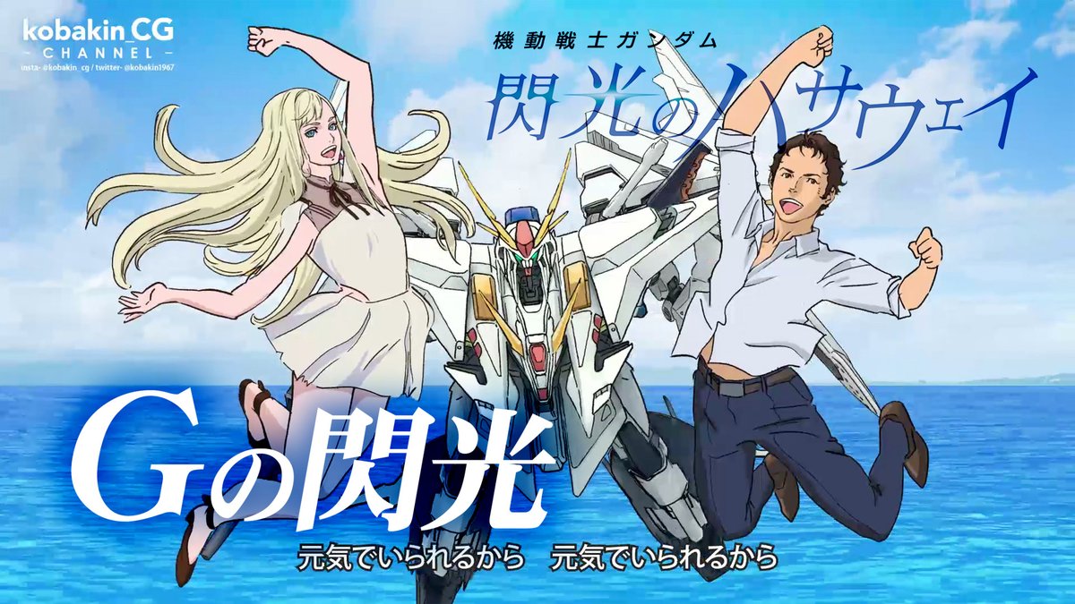 コバキンCG（kobakinCG） (@kobakin1967) / Posts / X