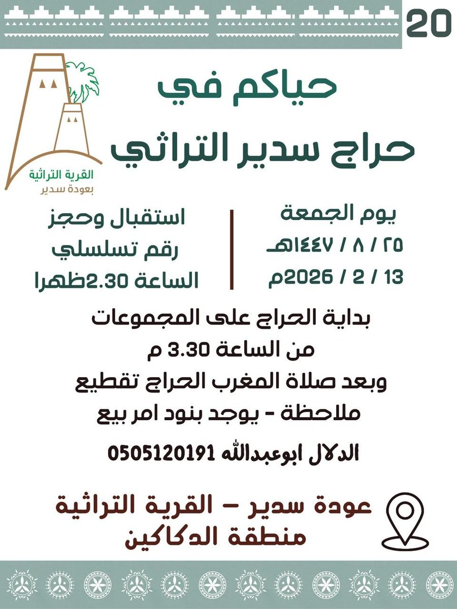 اخبار عودة سدير tweet media