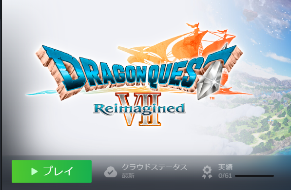 結局こっちも買ってしもた