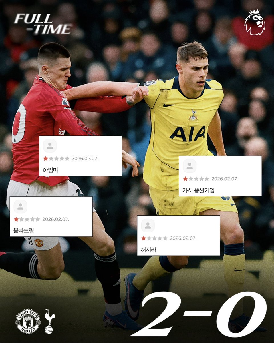 토트넘 스타디움 카카오맵에 있었으면
내가 악플 욘나뤼 달앗음