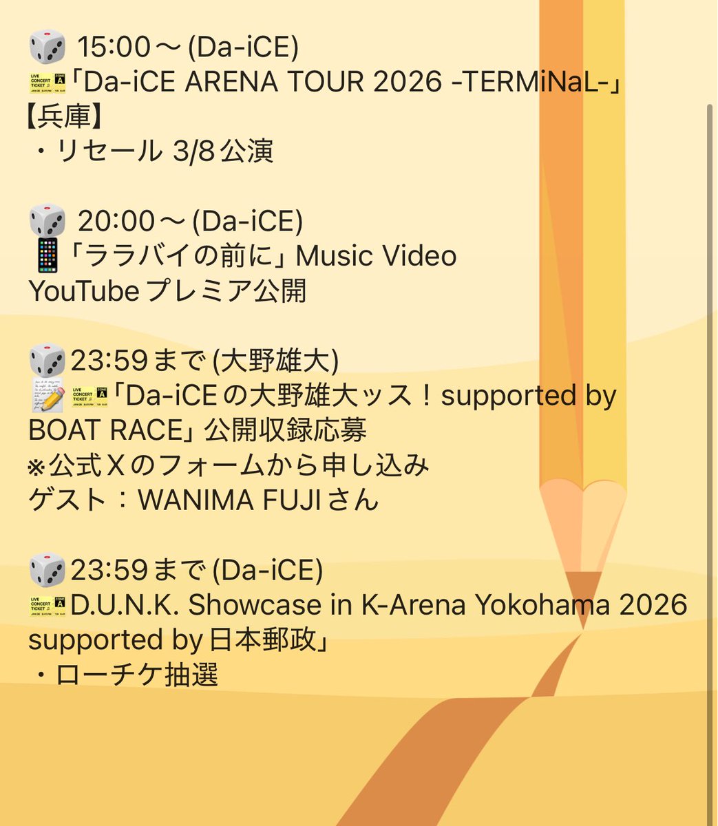 Da-iCE】応援・情報発信アカウント (@daice2022) / Posts / X